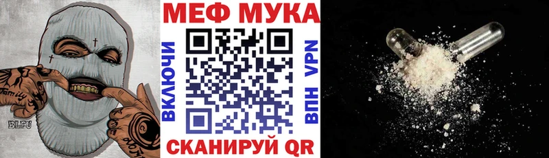как найти Кирс Меф мяу мяу