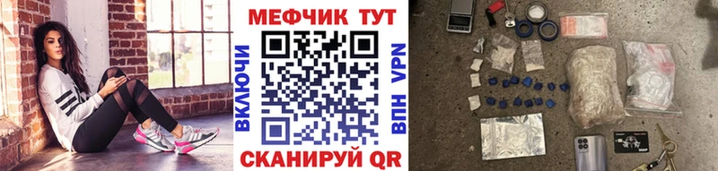 Меф мяу мяу  Кирс
