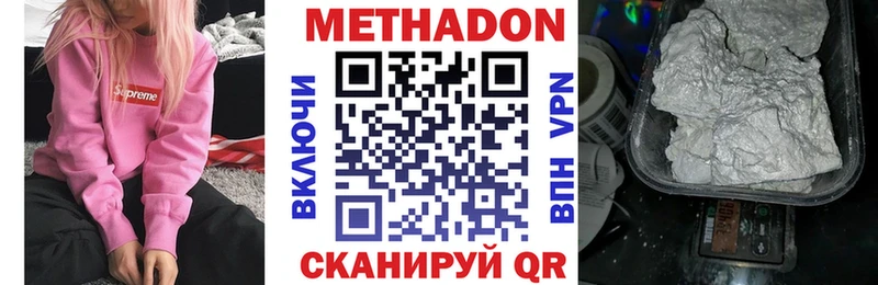 Метадон VHQ  что такое наркотик  Кирс 