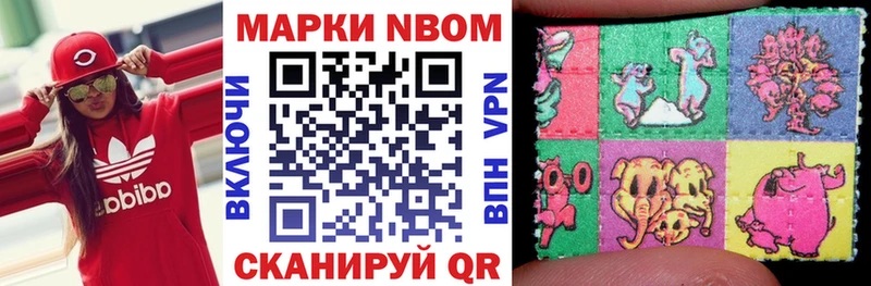 Марки NBOMe 1500мкг  shop официальный сайт  Кирс  omg как войти 